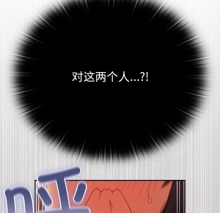 男人稀缺的异世界第2話