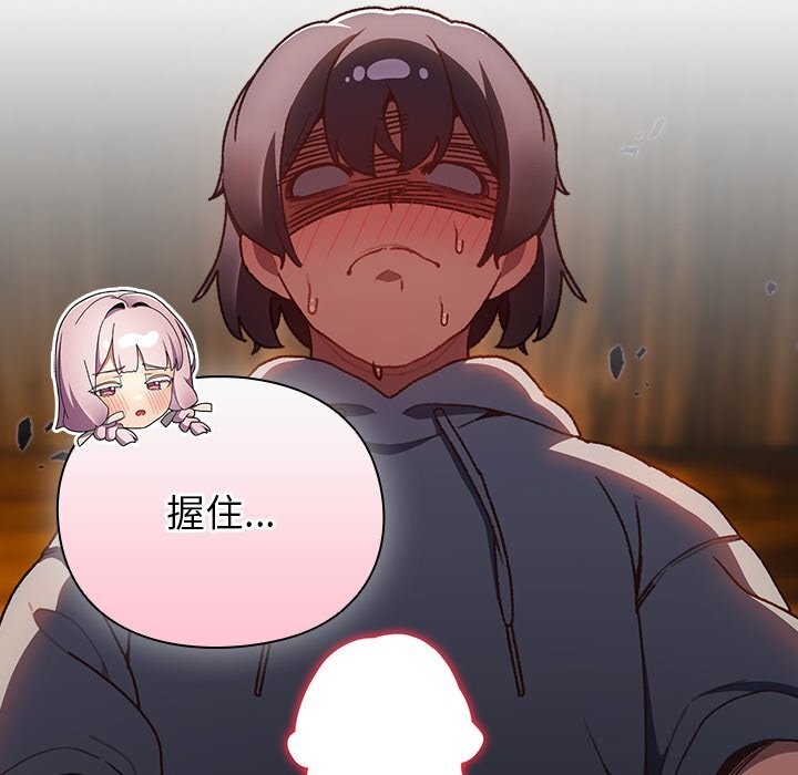 男人稀缺的异世界第2話