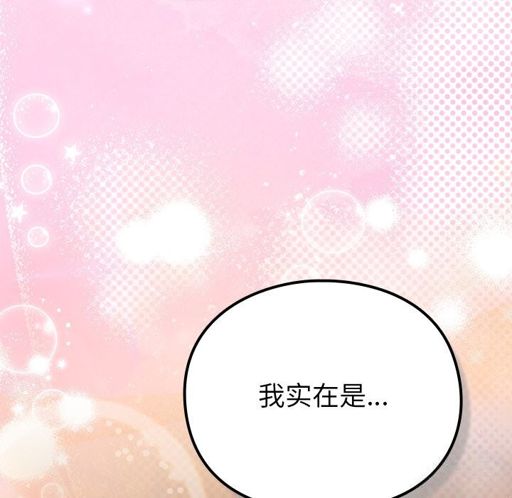 男人稀缺的异世界第2話