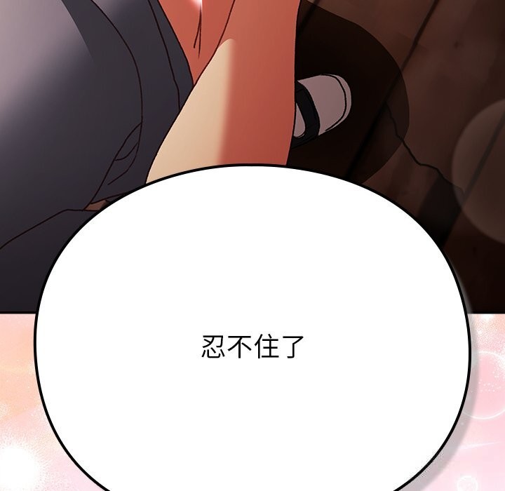 男人稀缺的异世界第2話