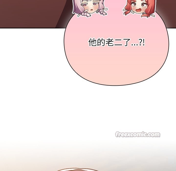 男人稀缺的异世界第2話