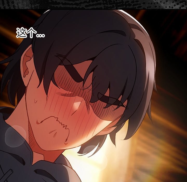 男人稀缺的异世界第3話