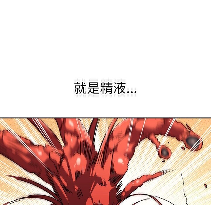 男人稀缺的异世界第3話