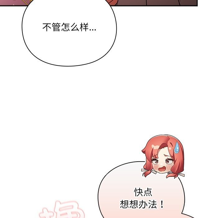 男人稀缺的异世界第3話