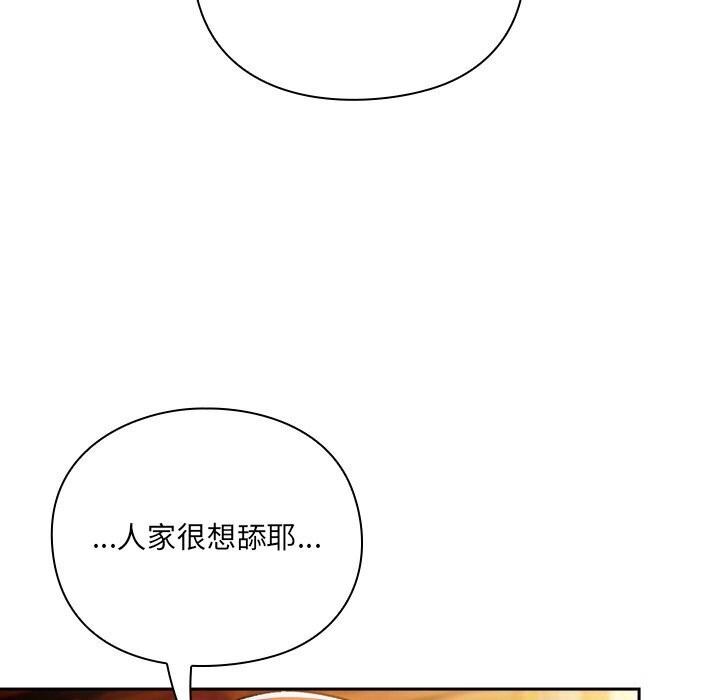 男人稀缺的异世界第3話