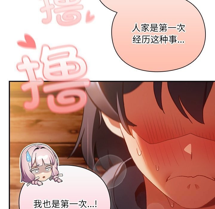 男人稀缺的异世界第3話