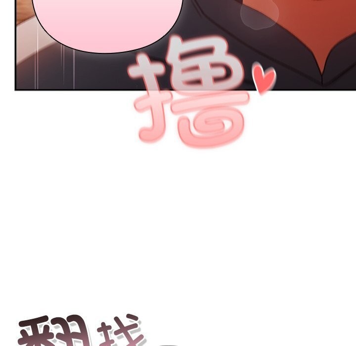 男人稀缺的异世界第3話