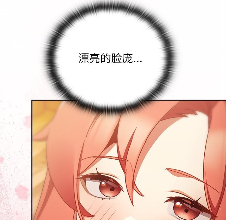 男人稀缺的异世界第3話