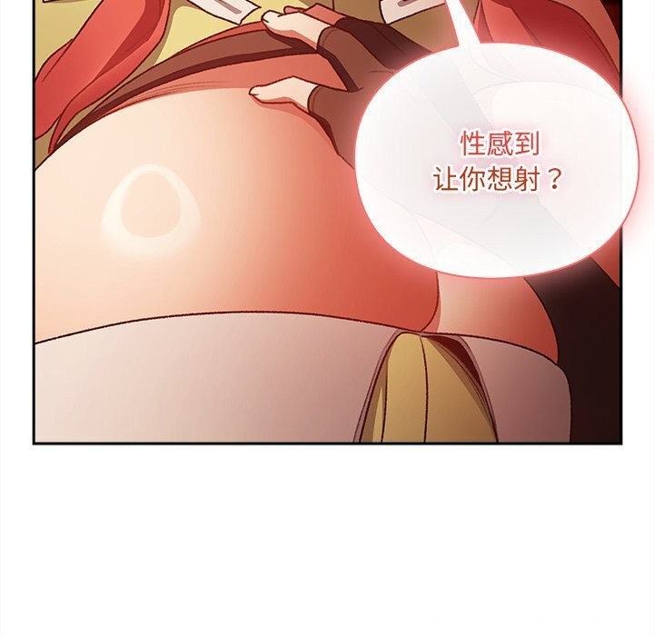 男人稀缺的异世界第3話