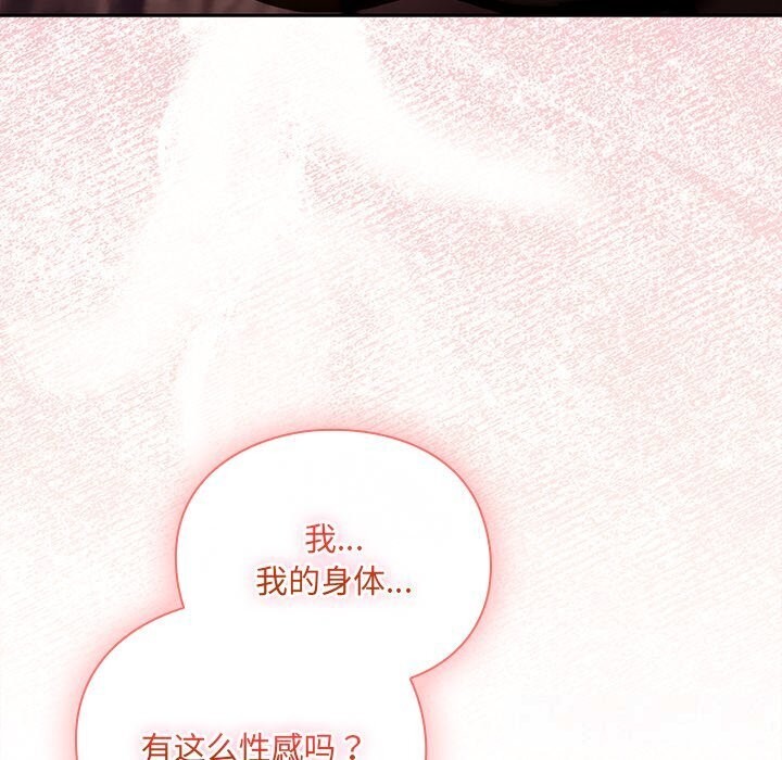 男人稀缺的异世界第3話