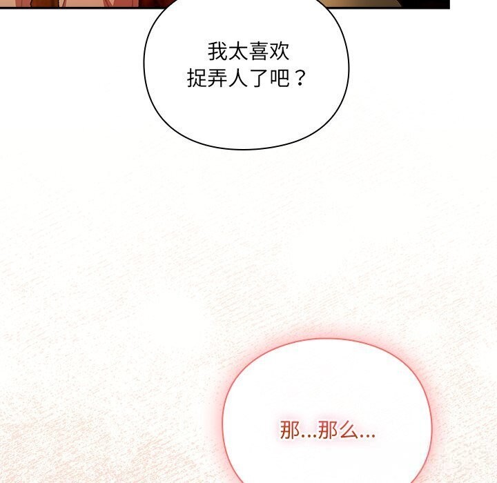 男人稀缺的异世界第3話