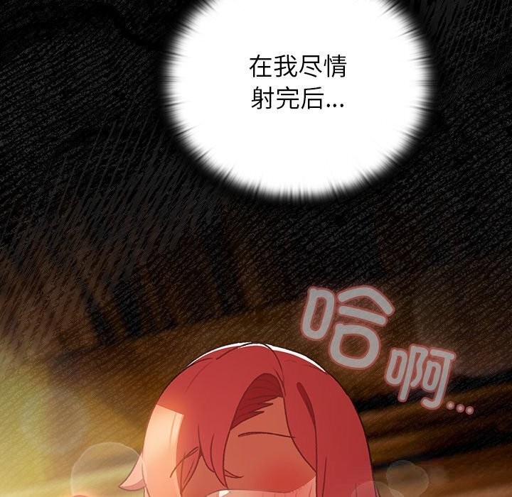 男人稀缺的异世界第3話