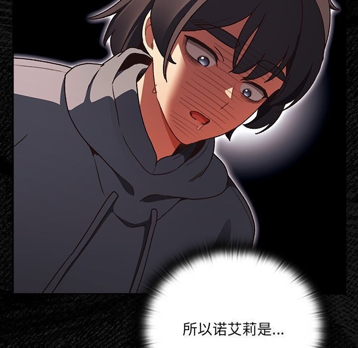 男人稀缺的异世界第3話