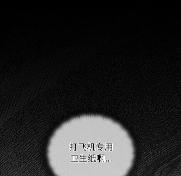 男人稀缺的异世界第3話