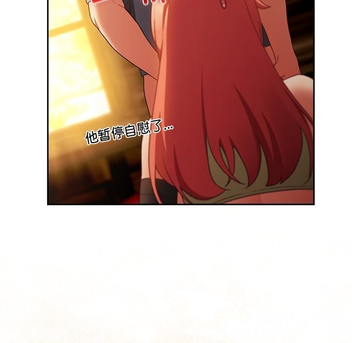 男人稀缺的异世界第3話