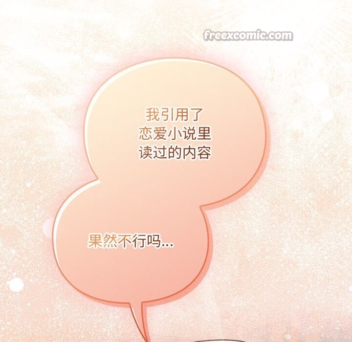 男人稀缺的异世界第3話