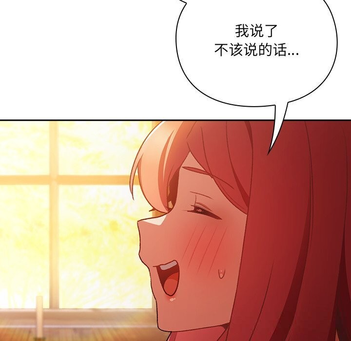 男人稀缺的异世界第3話