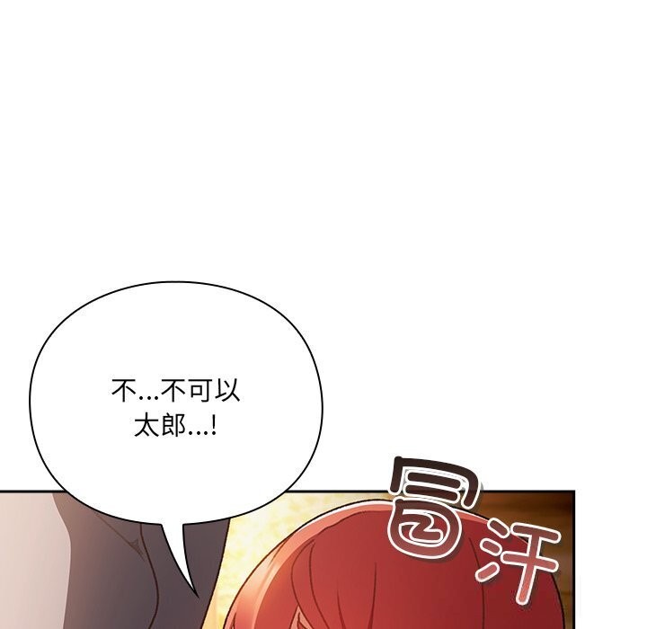 男人稀缺的异世界第3話