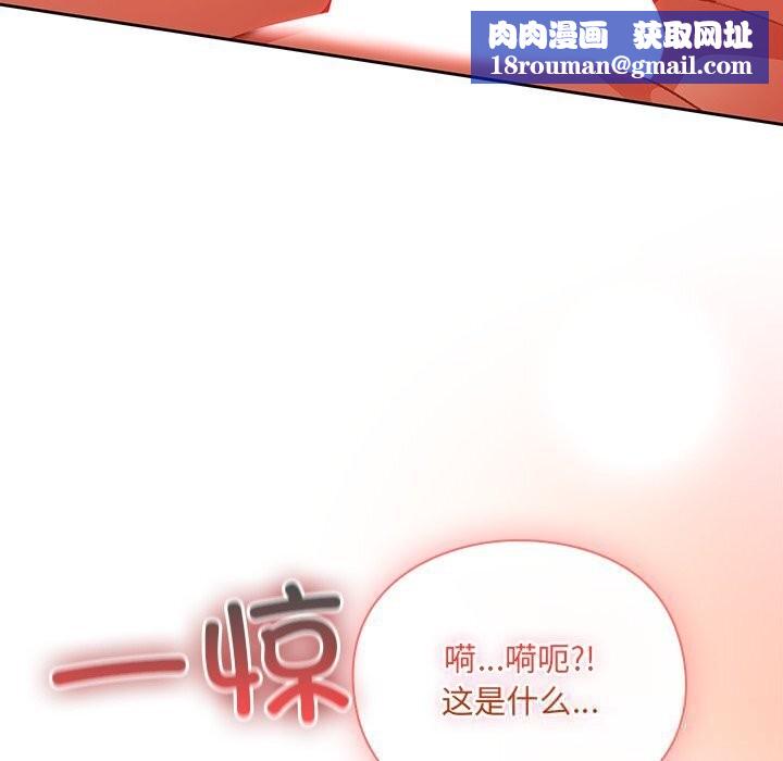 男人稀缺的异世界第3話