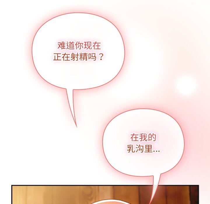 男人稀缺的异世界第3話