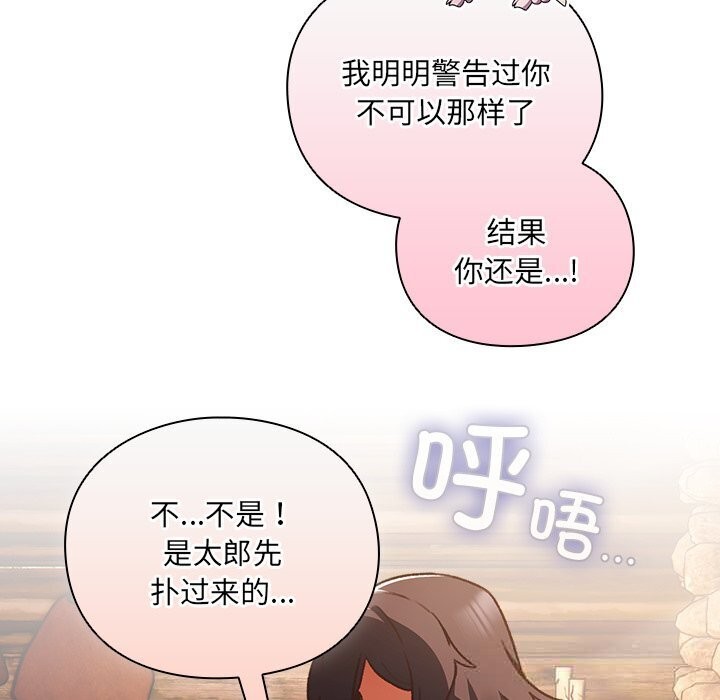 男人稀缺的异世界第3話