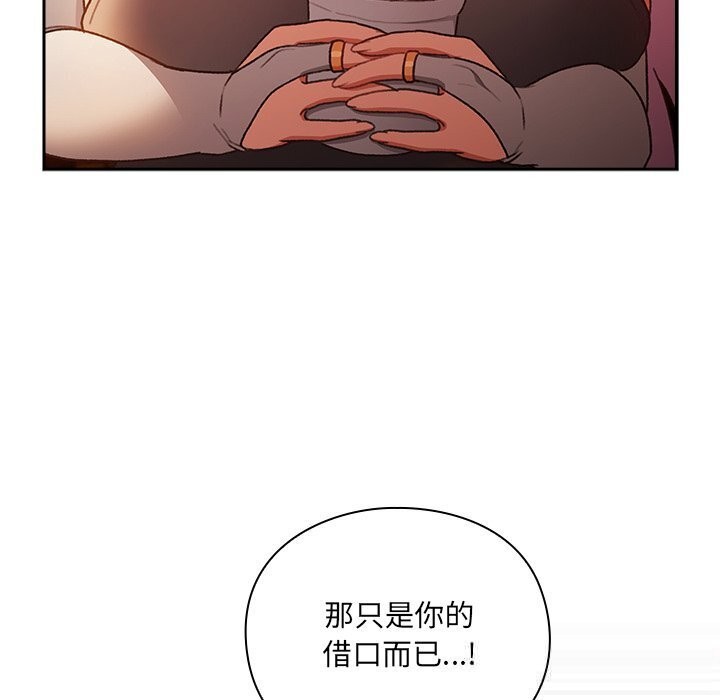 男人稀缺的异世界第3話