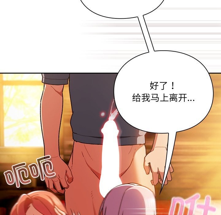 男人稀缺的異世界第3話