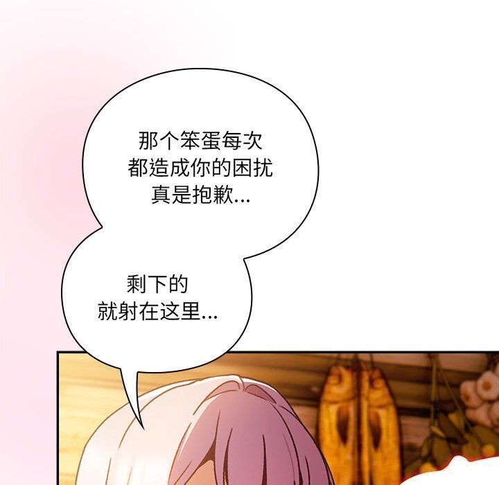 男人稀缺的异世界第3話