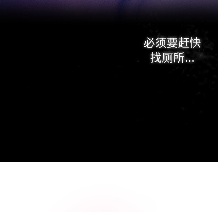 男人稀缺的异世界第3話