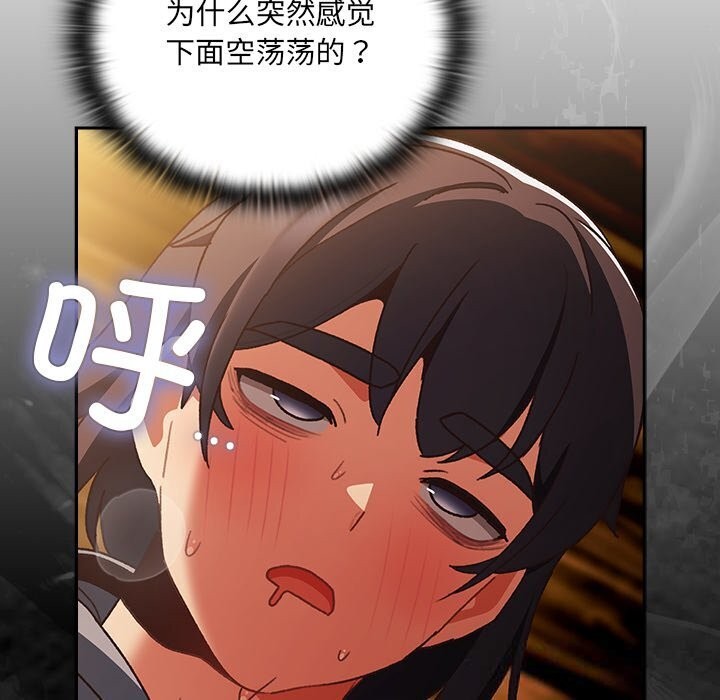 男人稀缺的异世界第3話