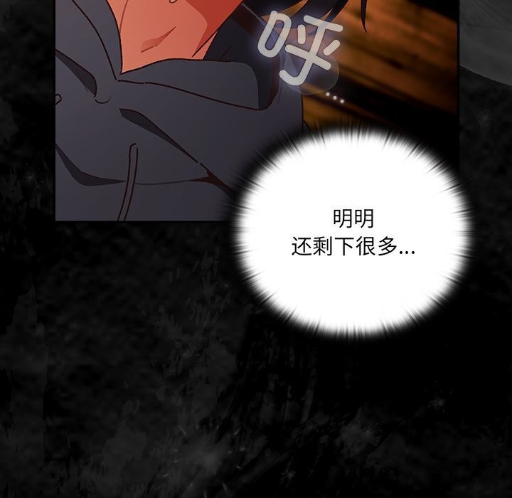 男人稀缺的异世界第3話