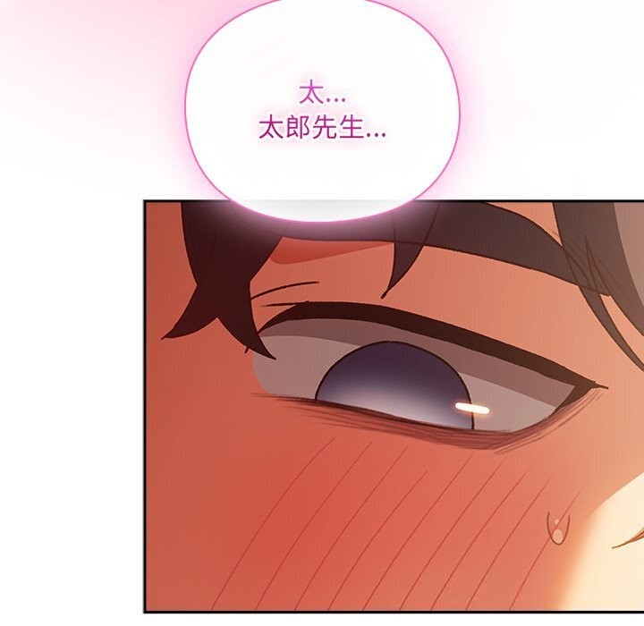 男人稀缺的异世界第3話