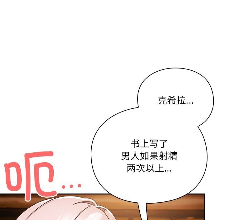 男人稀缺的异世界第3話