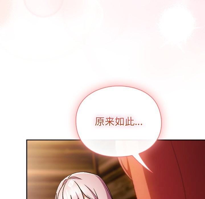 男人稀缺的异世界第3話