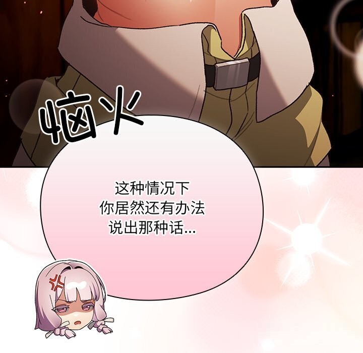 男人稀缺的异世界第3話