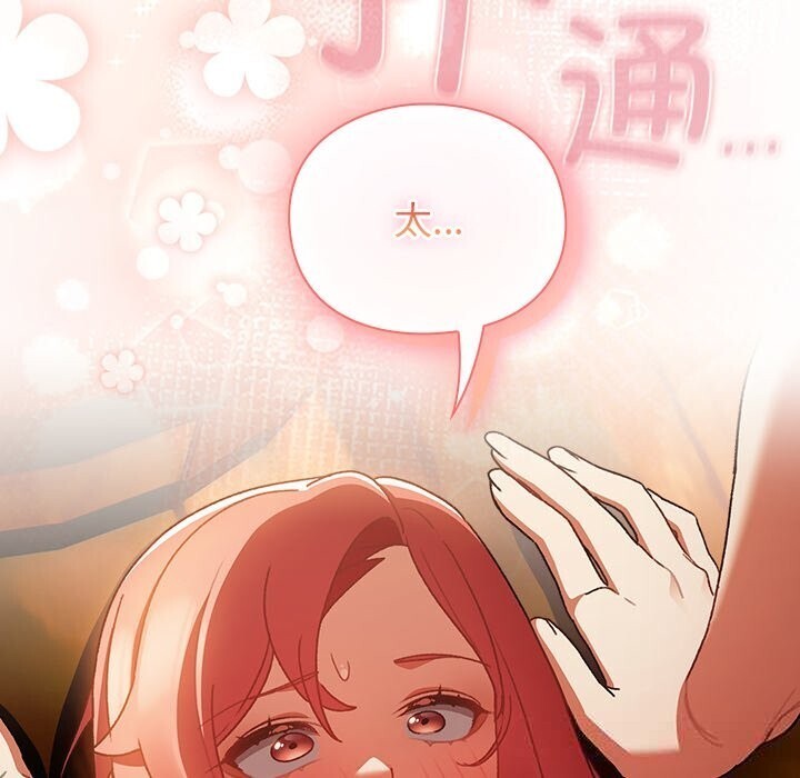 男人稀缺的异世界第3話