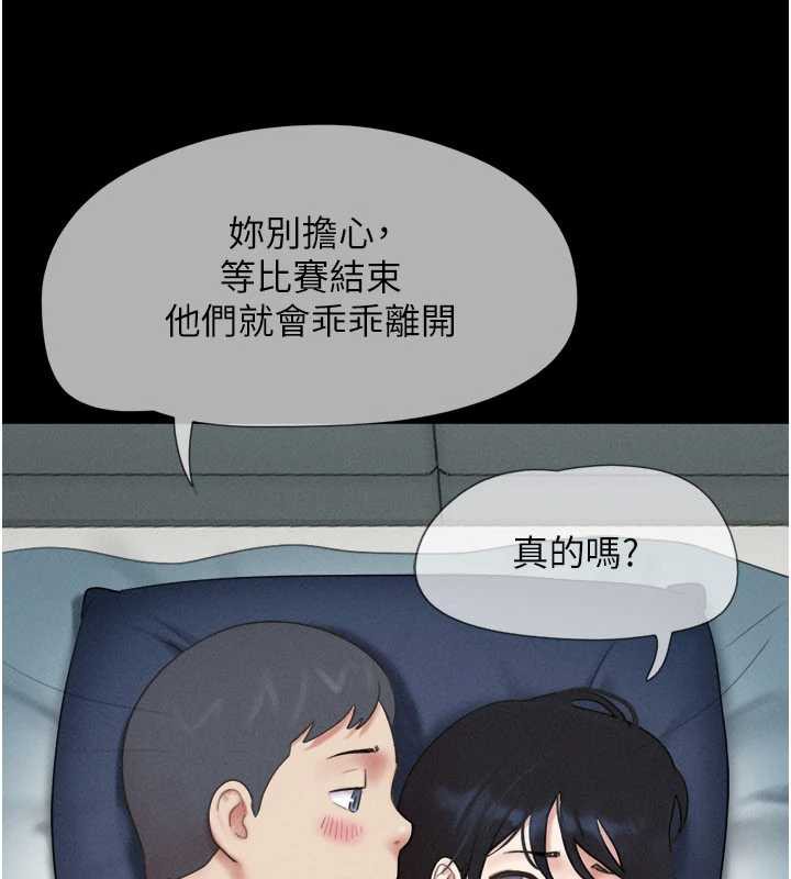 韶恩第67話-屋簷下的三男一女