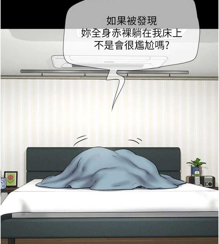 韶恩第67話-屋簷下的三男一女