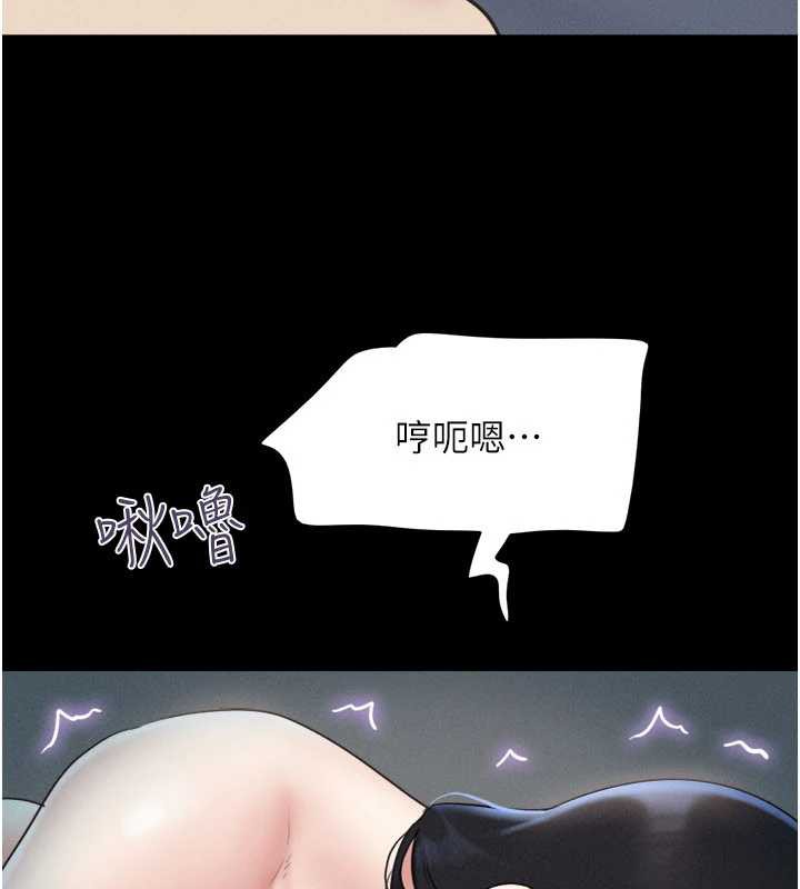 韶恩第67話-屋簷下的三男一女