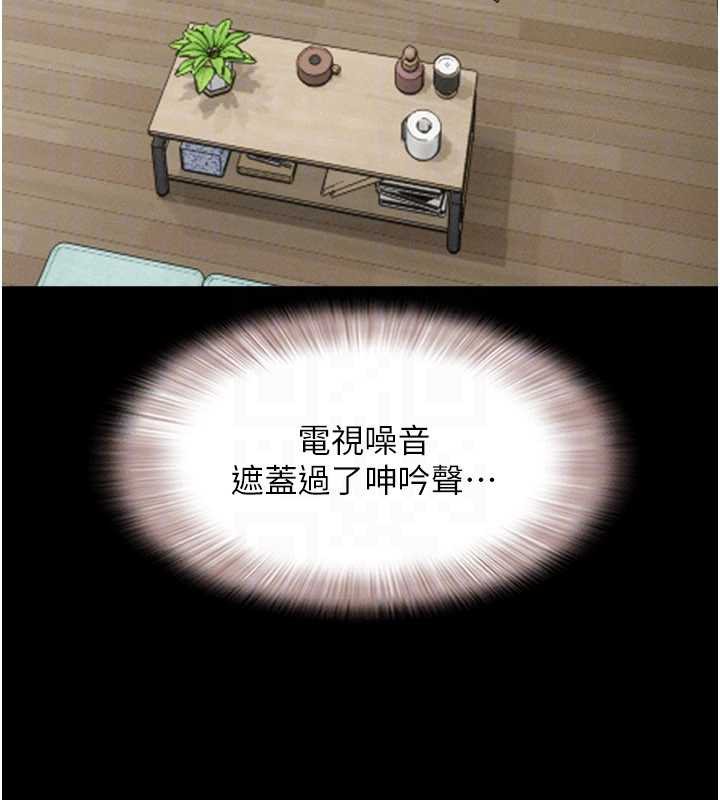 韶恩第67話-屋簷下的三男一女