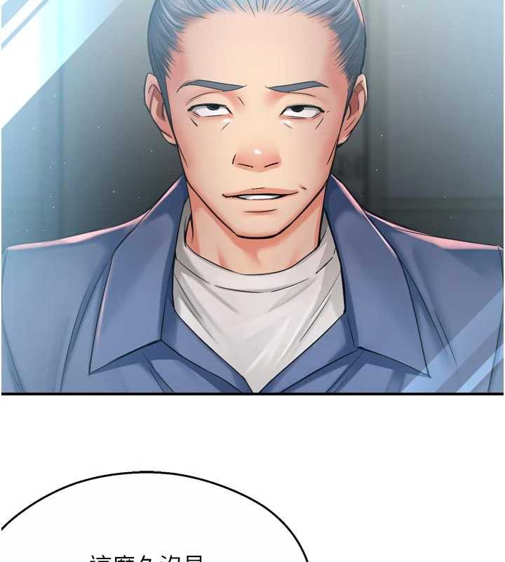 痒乐多阿姨第79話-回到初心的約會