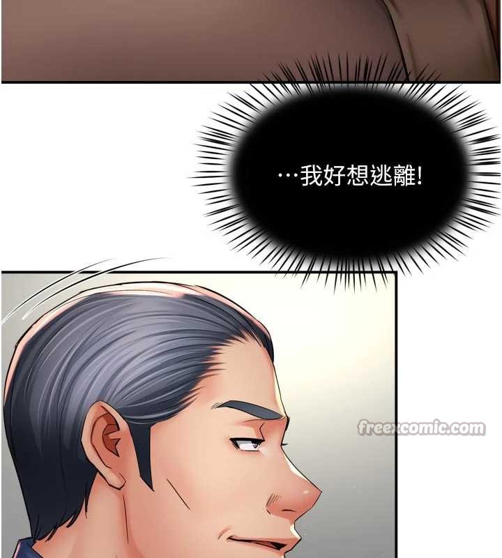 痒乐多阿姨第79話-回到初心的約會