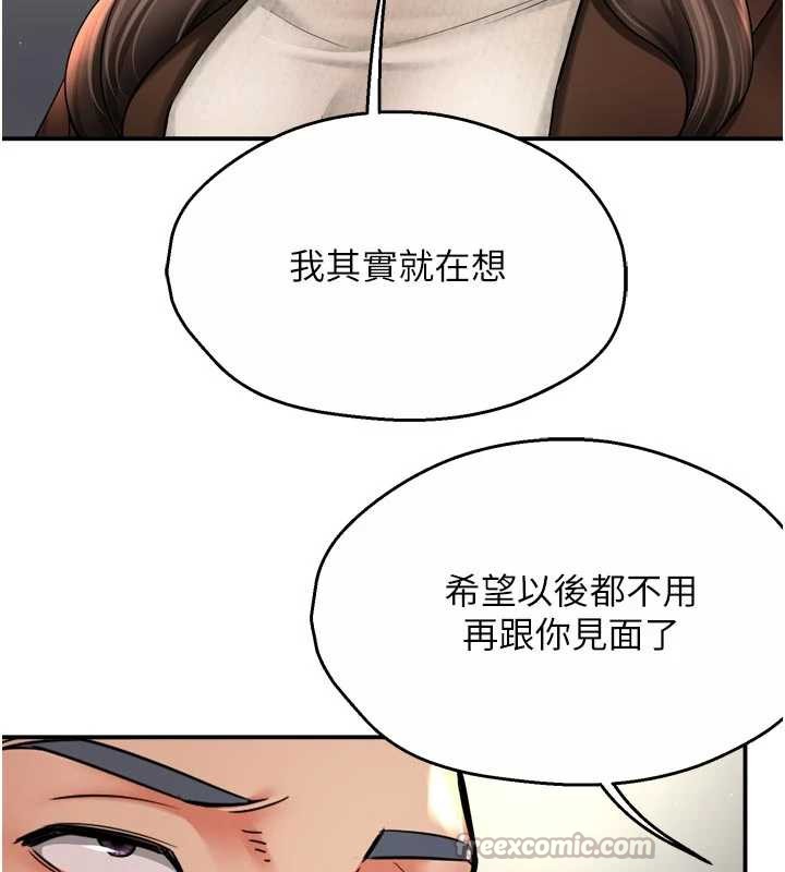 痒乐多阿姨第79話-回到初心的約會