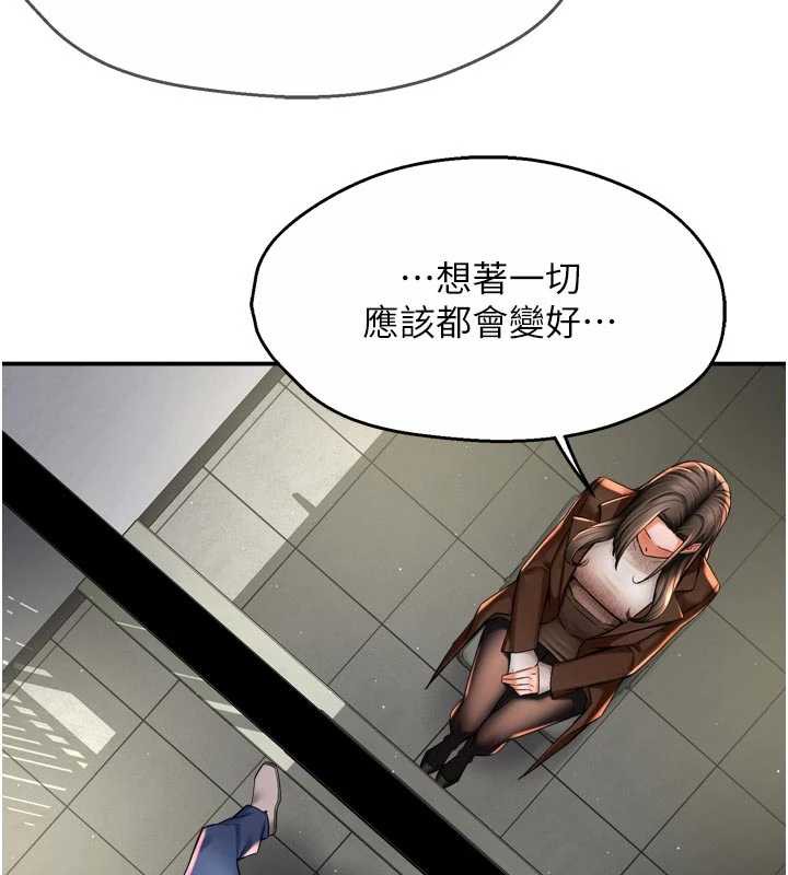 痒乐多阿姨第79話-回到初心的約會