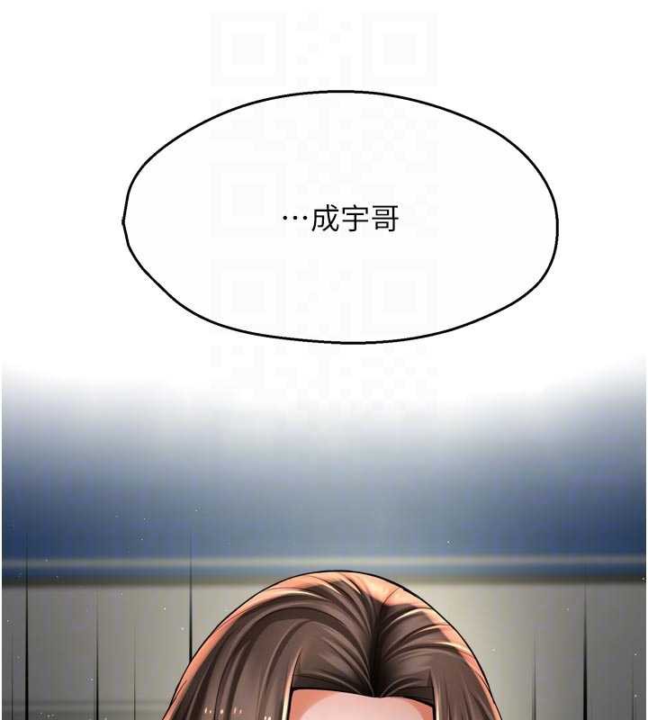 痒乐多阿姨第79話-回到初心的約會