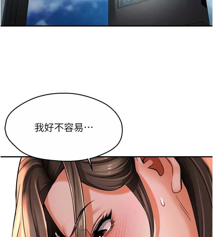 痒乐多阿姨第79話-回到初心的約會