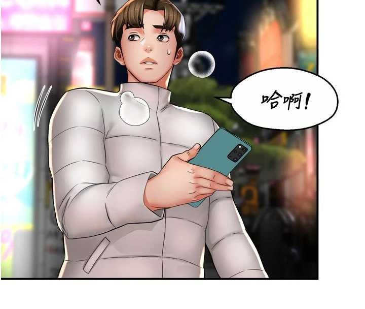 痒乐多阿姨第79話-回到初心的約會