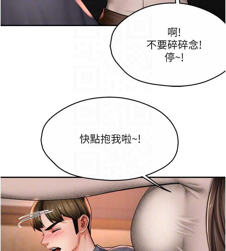 痒乐多阿姨第79話-回到初心的約會
