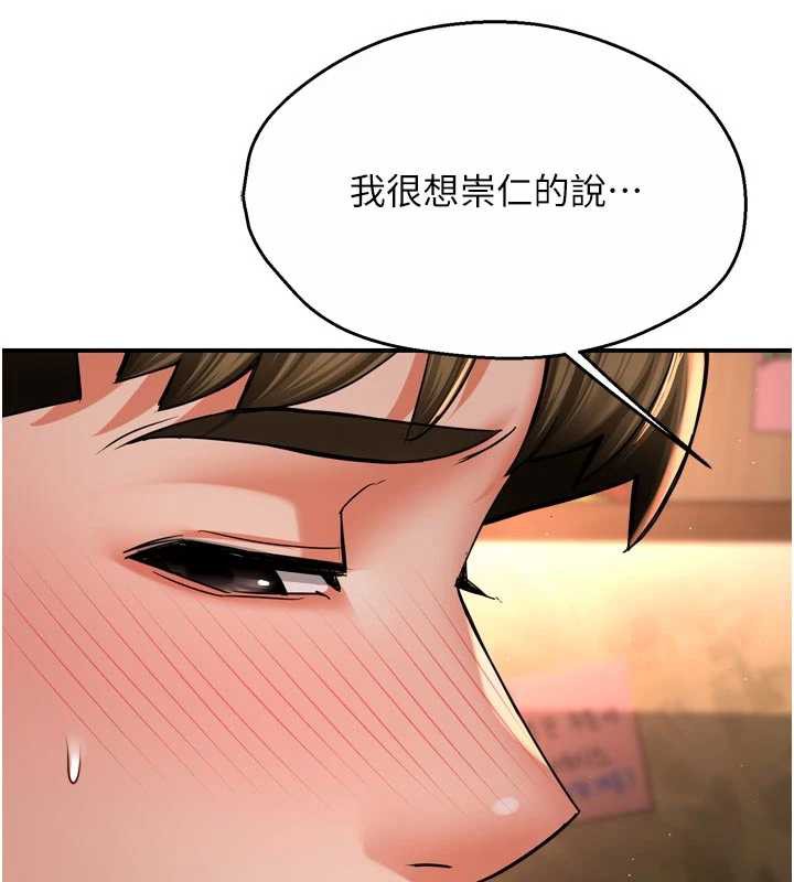 痒乐多阿姨第79話-回到初心的約會