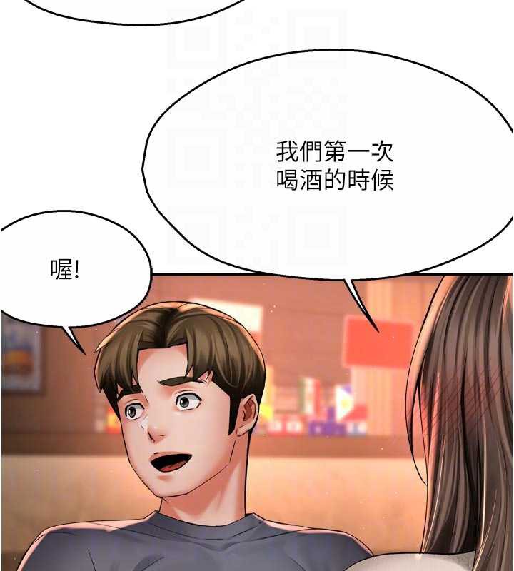 痒乐多阿姨第79話-回到初心的約會